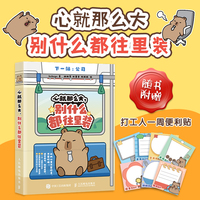 心就那么大 别什么都往里装