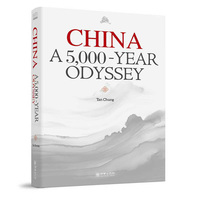 中国文明观（英文版）