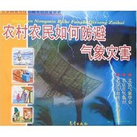 农村农民如何防避气象灾害