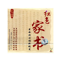 红色家书:革命烈士临终绝笔(VCD)