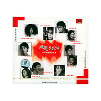 点亮2005东方强档精选合集(CD)