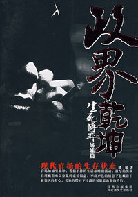 政界乾坤