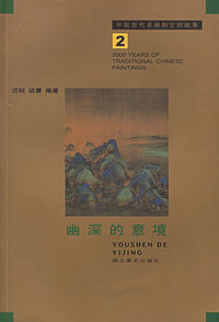 幽深的意境