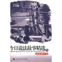 今日说法故事精选①2009年版