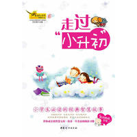 窗边的小百灵⑥-走过小升初