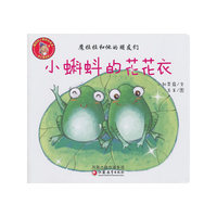 小蝌蚪的花花衣-魔拉拉和他的朋友们