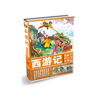 西游记-青少版-全彩印刷