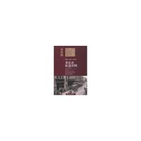 民国三十五年(1946年)-重庆市街道详图