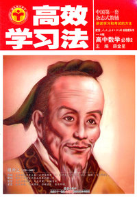 高效学习法