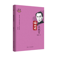 梅贻琦谈教育
