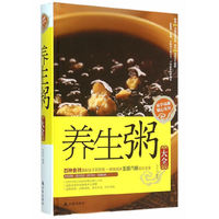 养生粥大全-易学易做贴心实用