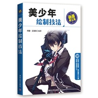 美少年绘制技法-动漫梦工场-赠动漫人物造型.动作图谱400图线稿上色实例5个