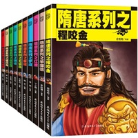 隋唐系列之伍云召