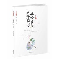 你颂良辰,我吟锦时