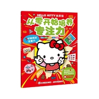 HelloKitty凯蒂猫从零开始培养专注力 3分钟练出注意力