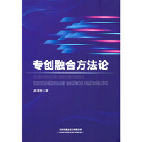 专创融合方法论