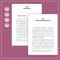 心理学家写给痴呆患者家属的照护与自救手册