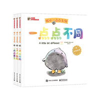 暖心一点点系列（全3册）
