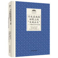 行走在西南田野上的“文成公主”