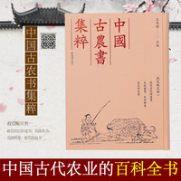 （中国古农书集粹）救荒活民补遗书、荒政丛书、荒政辑要、救荒简易书
