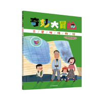 奇妙大冒险之三星堆博物馆