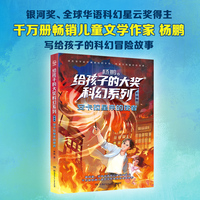 给孩子的大奖科幻系列·彩插版  安卡拉星来的使者
