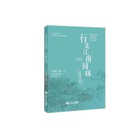 行走江南园林?寄畅园篇