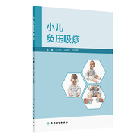 小儿负压吸痧