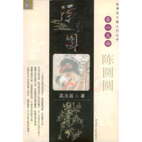 陈圆圆(色甲天下男人们心中第一尤物)