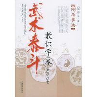 刚柔拳法（A附VCD光盘一张）——武术泰斗教你学拳系列丛书