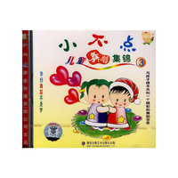 小不点儿童精品系列儿童舞蹈集锦3(VCD)