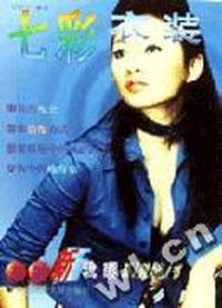 七彩衣装/美丽新发现系列丛书