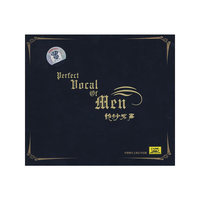 绝妙男声(CD)