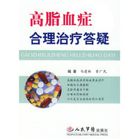 高脂血症合理治疗答疑