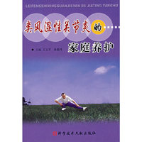 类风湿性