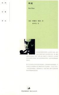 听说