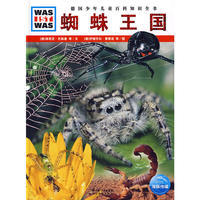 《什么是什么》第五辑（全８册）