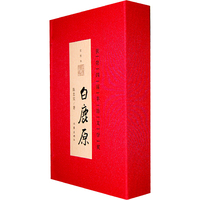 白鹿原