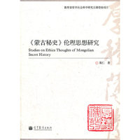 >伦理思想研究