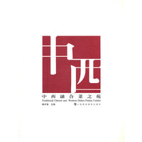 中西融合菜之苑