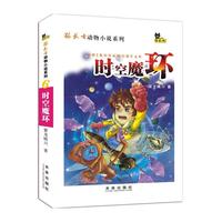时空魔环