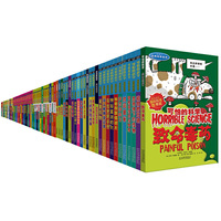 可怕的科学(全集)-(72册)