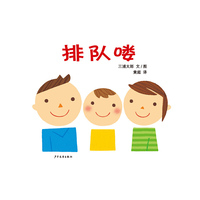 排队喽