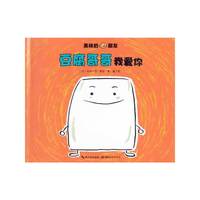豆腐哥哥我爱你-美味的朋友