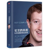 社交的本质-扎克伯格的商业秘密