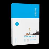 茶当酒品