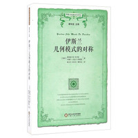 伊斯兰教史
