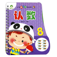 小手撕不烂卡片书：认数