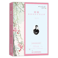 情愿:林徽因回忆徐志摩