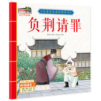 儿童绘本成语故事书·刻舟求剑
